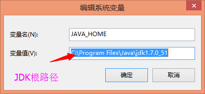 海文国际java开发环境搭建指导