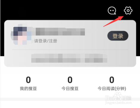 搜狗阅读如何设置免打扰模式