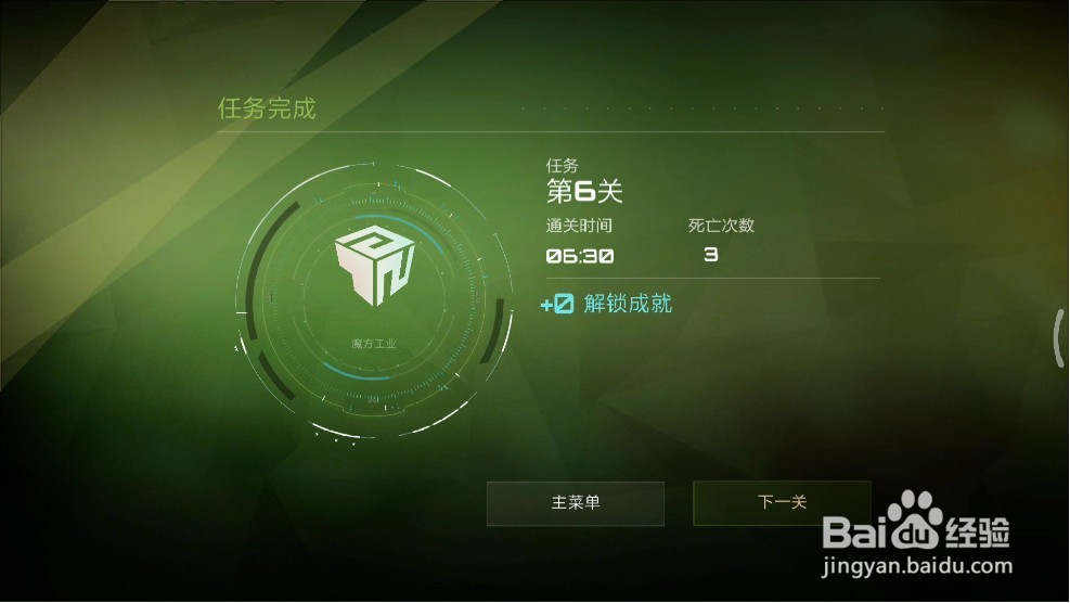 布林机第六关怎么过 布林机怎么过第六关