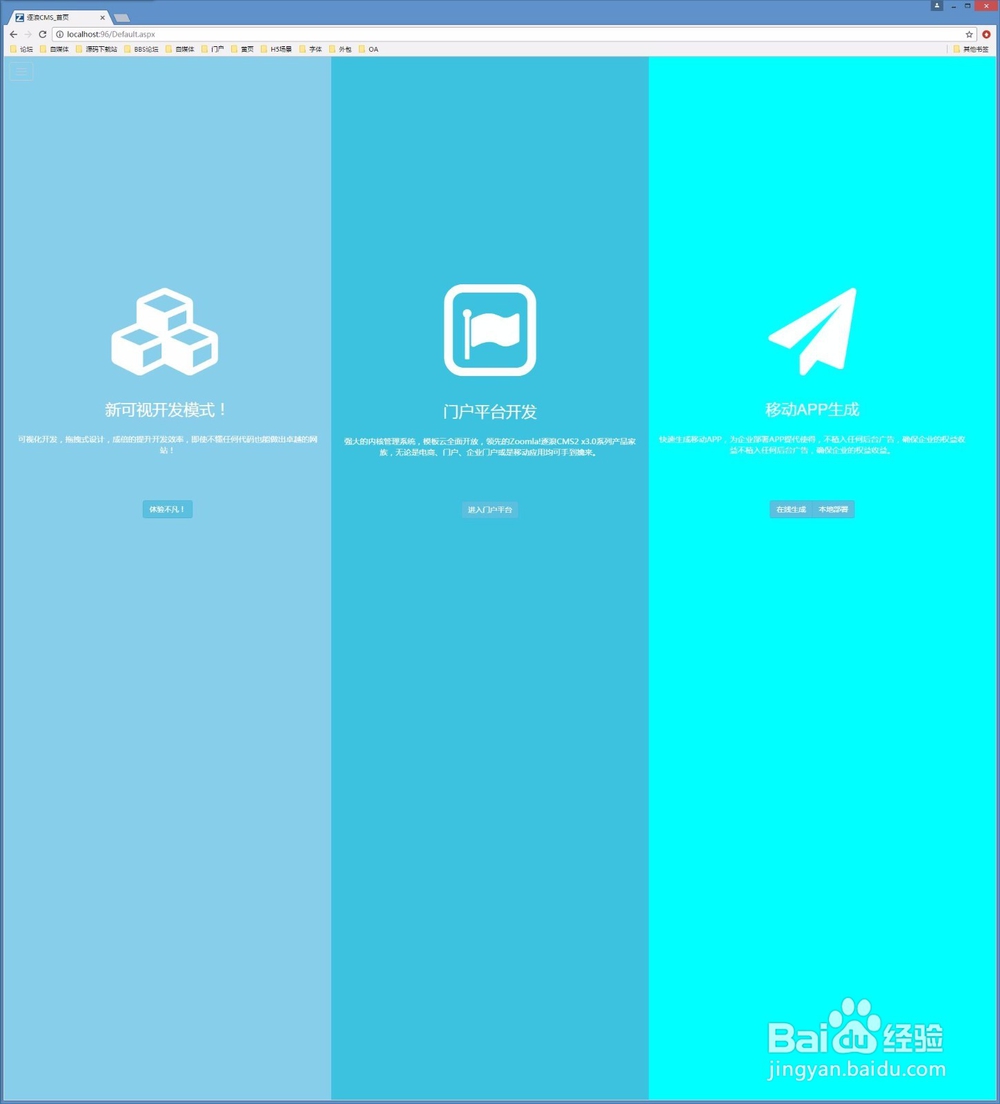 全新部署.net CMS流程图