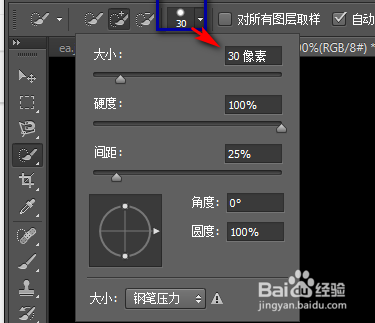怎么用Ps抠图