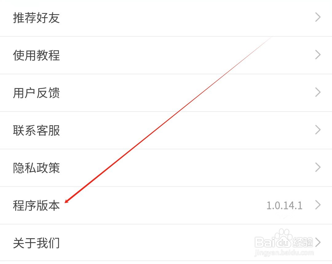 木木秒杀助手如何查看程序版本