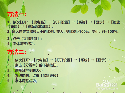 win10设置系统字体大小