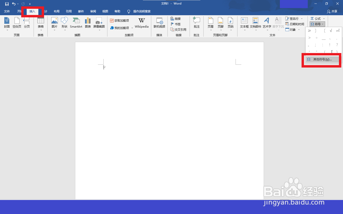 男生符号怎么打出来