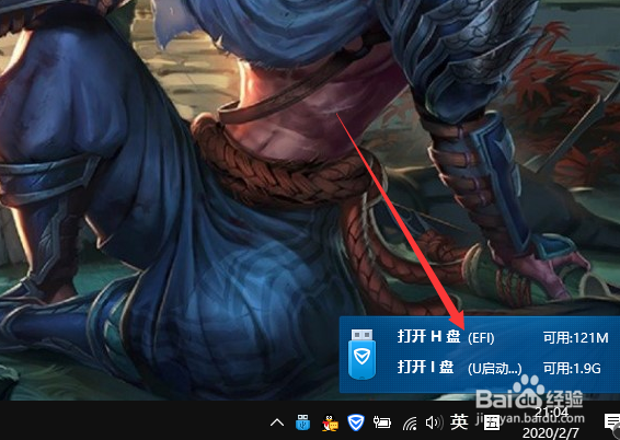 u盘插在电脑有提示音但是不显示盘怎么办