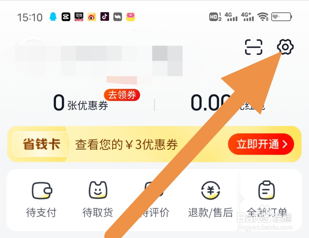 美团优选如何查看极速支付