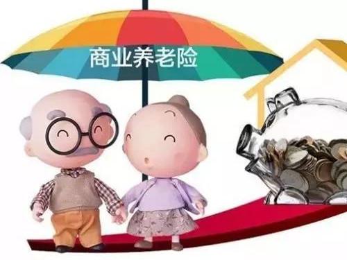 商业养老保险需要什么条件，多大岁交保费