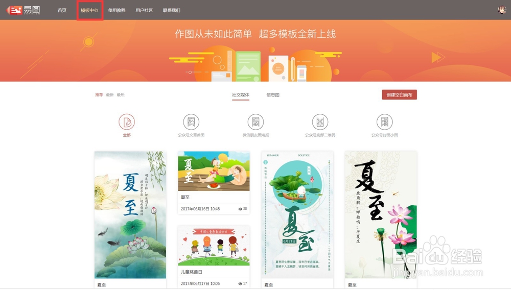 易图设计工具：专为新媒体人打造的“逆天神器”