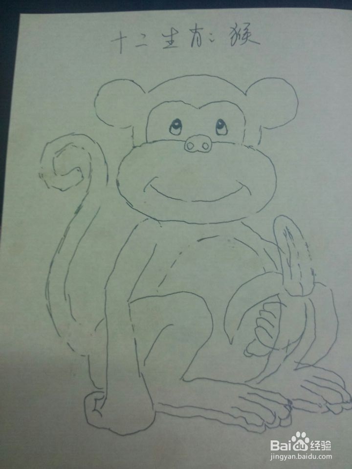 如何画12生肖中的猴