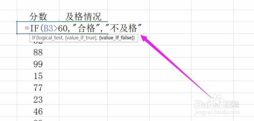 Excel怎么根据条件判断得到答案：if函数