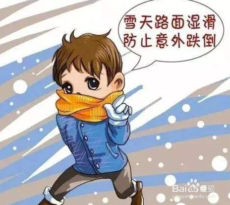 雨雪天气出行注意事项