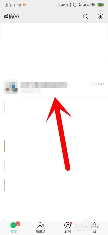 微信群怎么转让群主