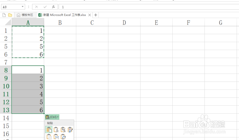 Excel如何操作只复制粘贴可见单元格?