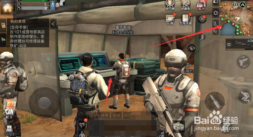 明日之后科技会分布点，科技会营地如何寻找