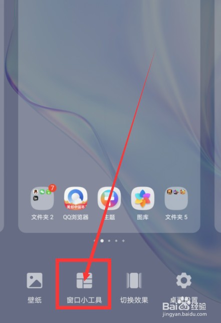 华为nova8pro一键锁屏小工具怎么设置