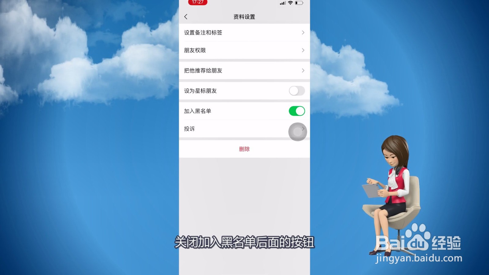 微信拉黑了怎么联系对方