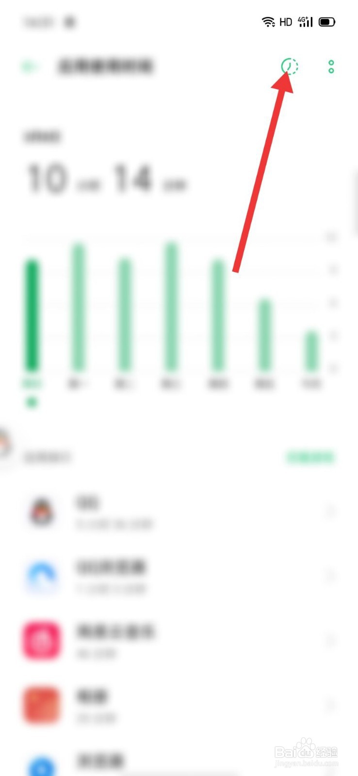 OPPO怎么设置停用应用的时间段