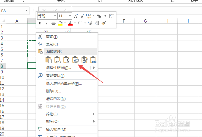 Excel横向纵向转换