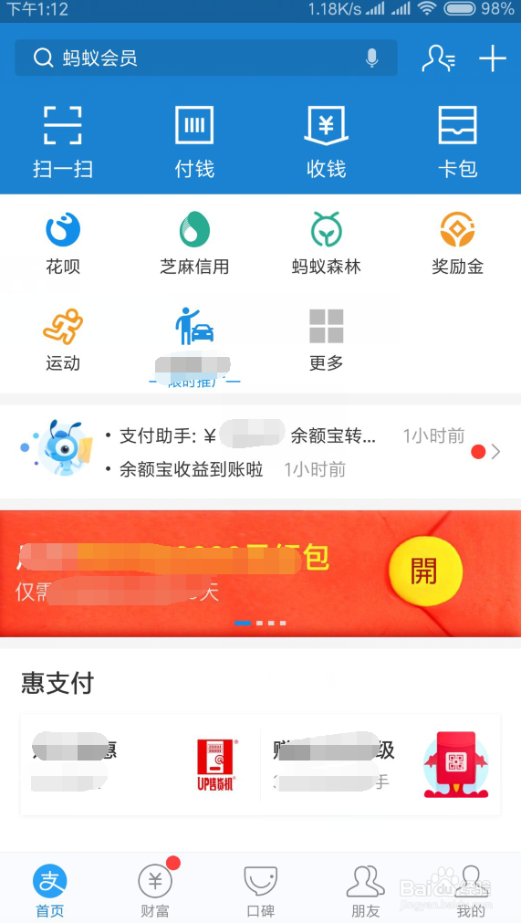 如何查看支付宝授权了哪些应用