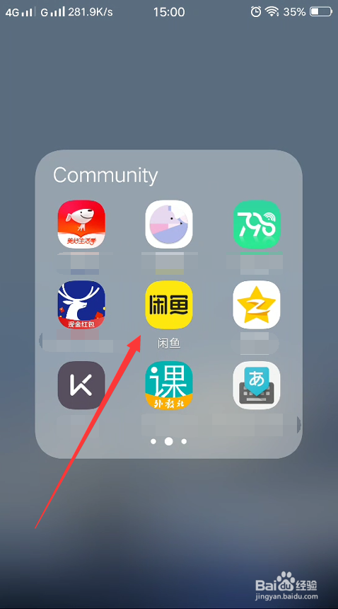 闲鱼怎么更改自己的简介