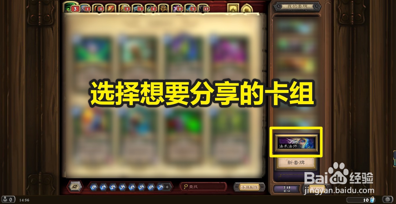 炉石传说卡组代码怎么用