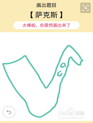 qq画图红包萨克斯