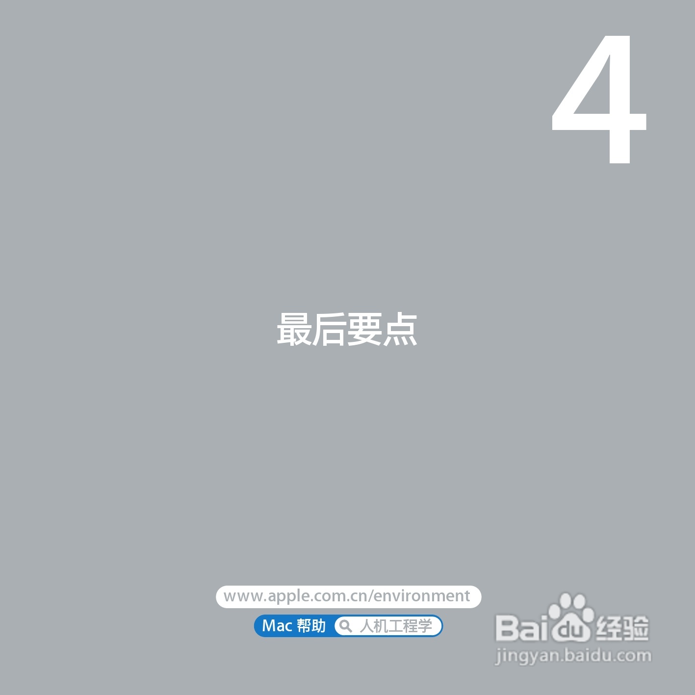 MacBook笔记本电脑Air(13inch_Late2010)说明书:[6]