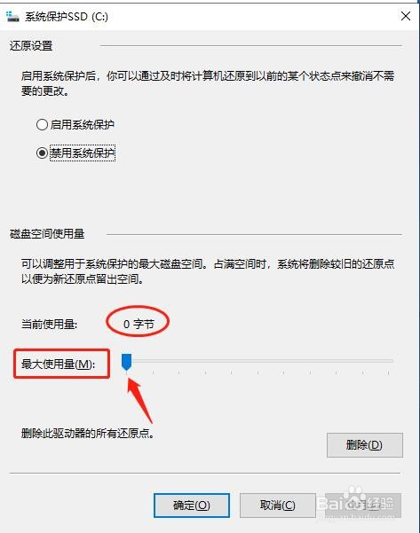怎么高效地配置电脑的磁盘空间使用量