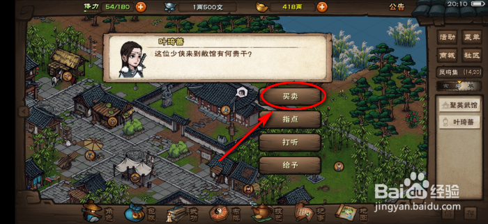 烟雨江湖三才剑法怎么获得