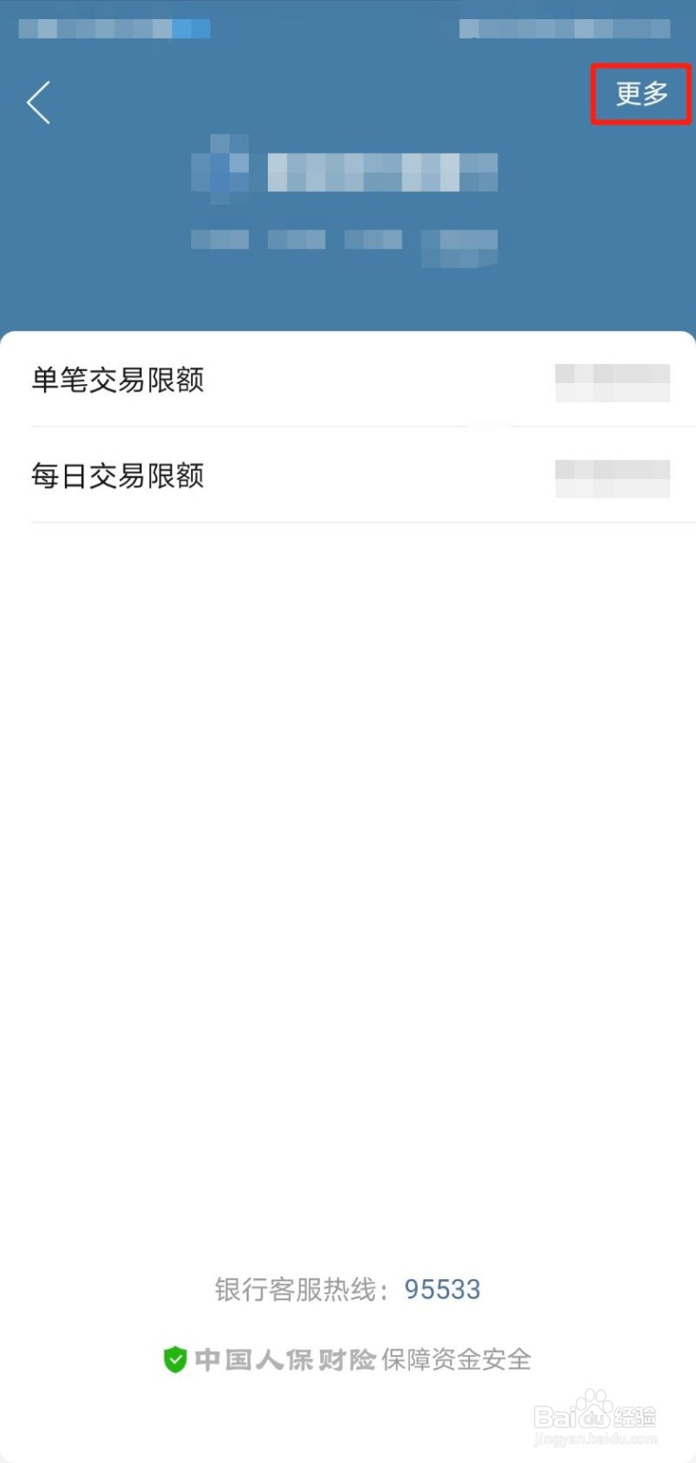 怎么解除多多支付绑定的银行卡