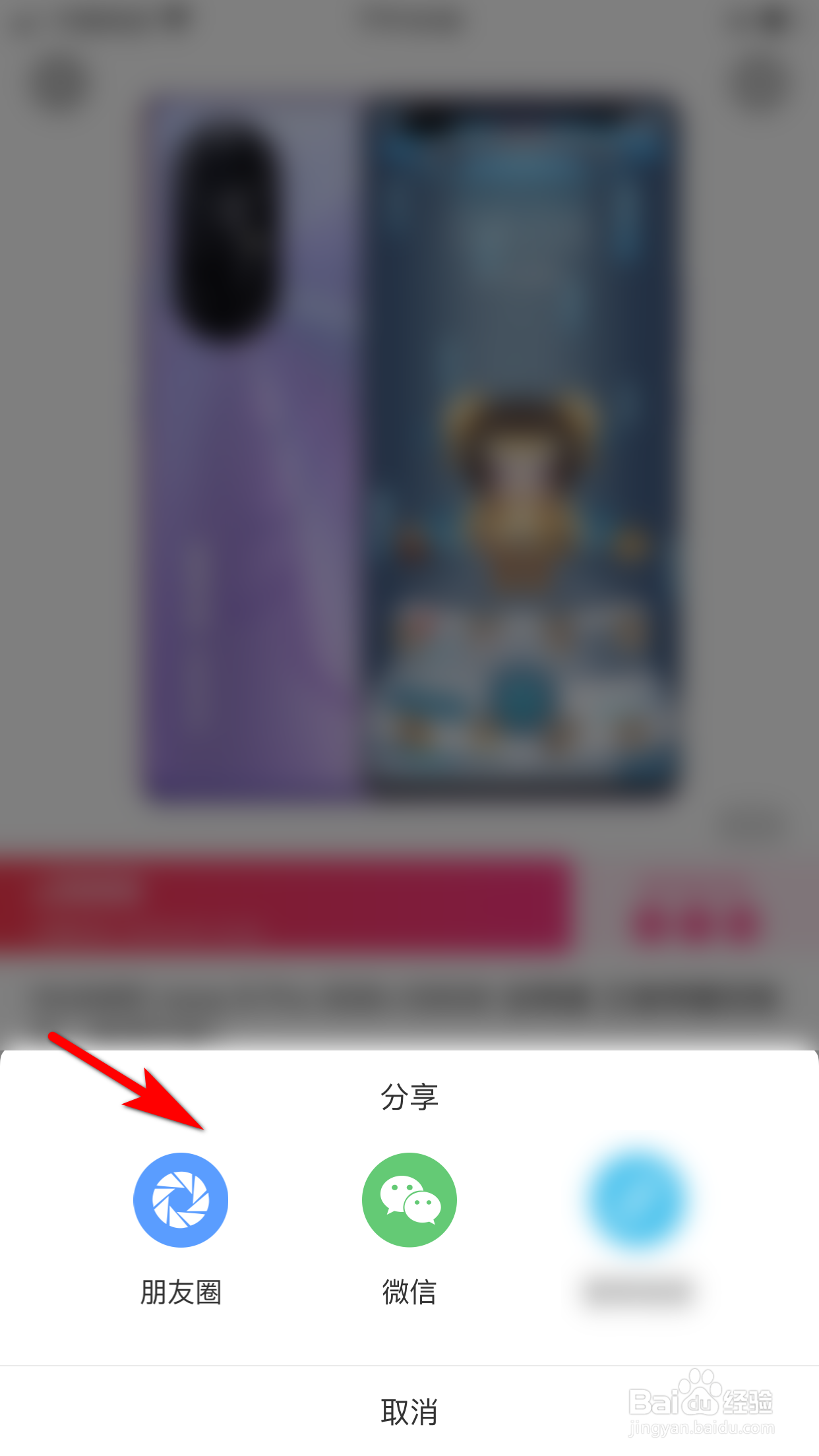 华为商城怎么分享商品给朋友