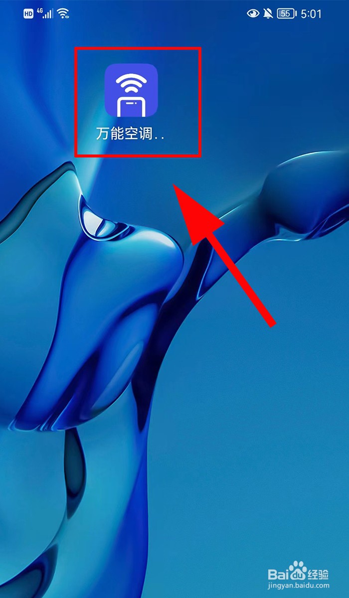 控制空调的手机app