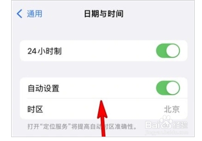 iphone13mini如何设置时间