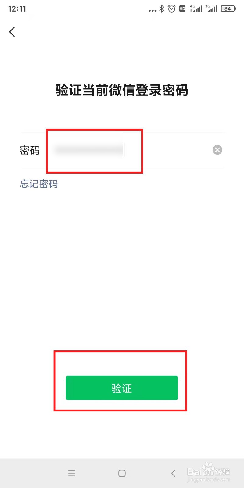 微信给小孩用怎么开启青少年模式
