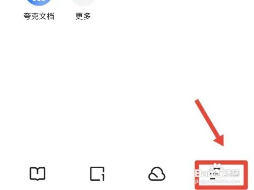 夸克如何设置阻止第三方cookie