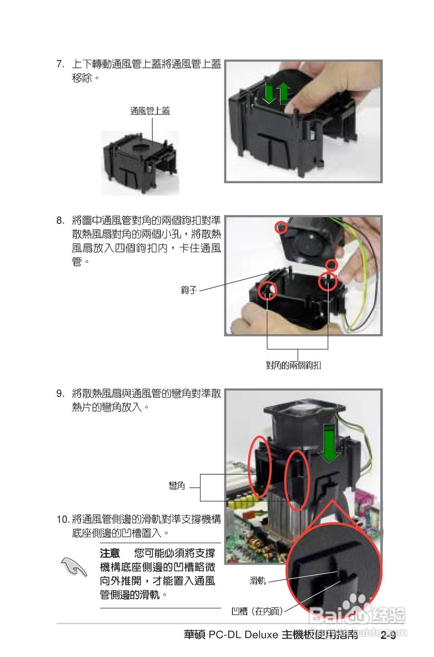 华硕PC-DL Deluxe主板使用手册说明书:[4]