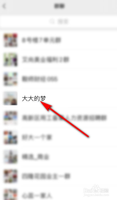 微信如何从群里退出?
