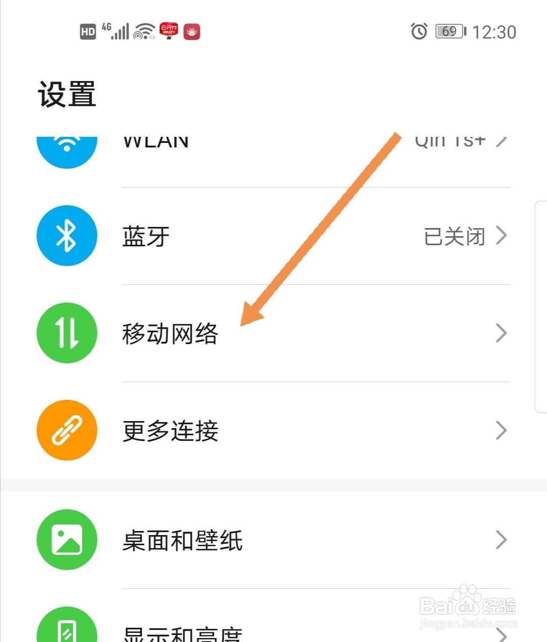 荣耀手机怎么设置哪个卡走流量