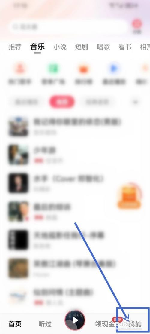 如何使用番茄畅听音乐版APP查看下载的歌曲？