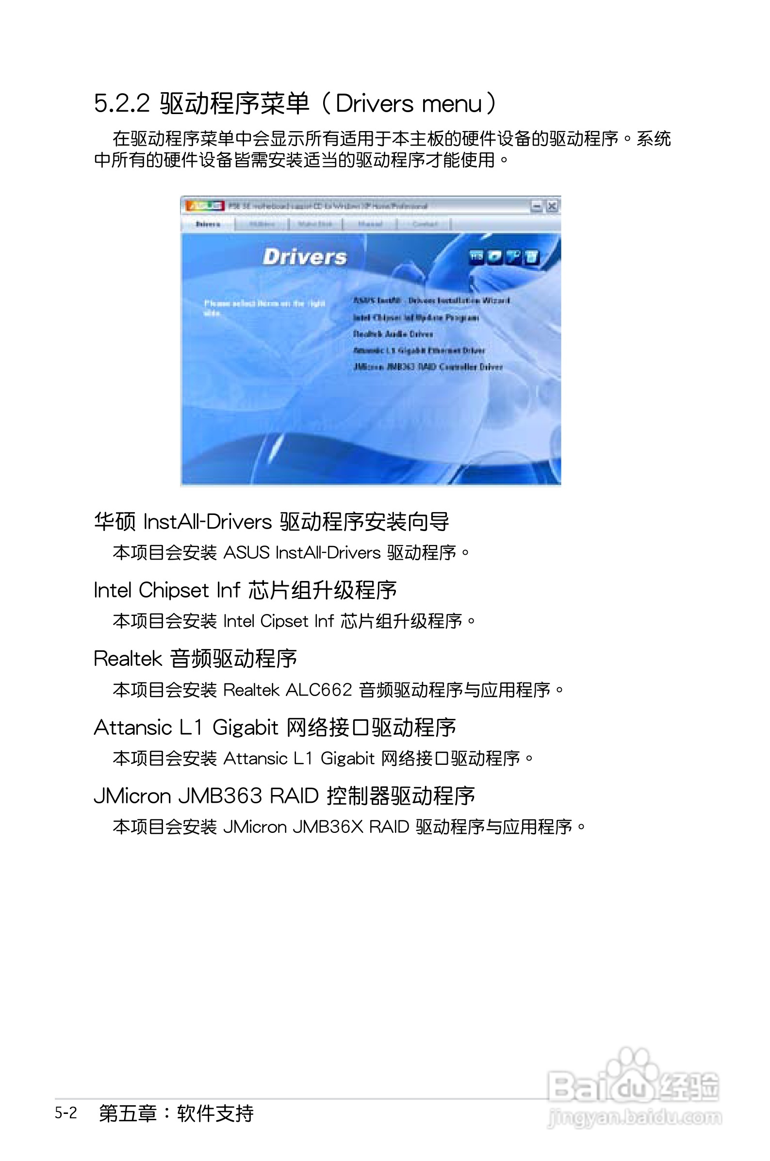 华硕P5B SE主板使用手册说明书:[10]