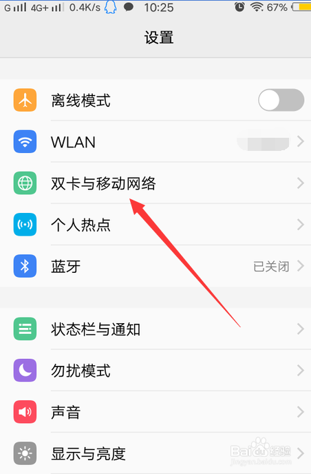 vivo手机双卡设置找不到