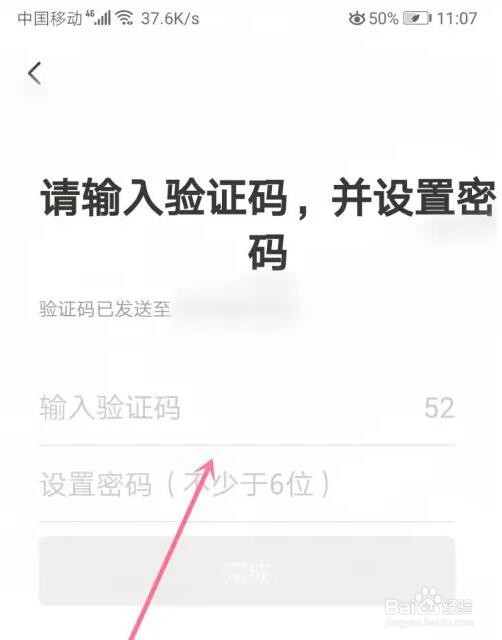 下厨房密码怎么设置