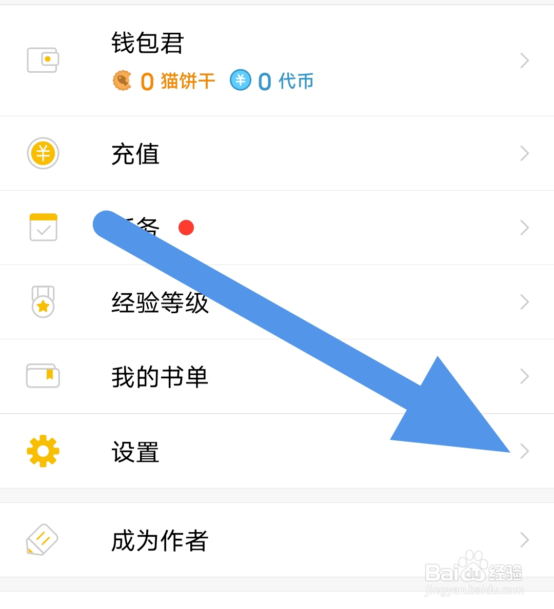 刺猬猫阅读如何开启夜间模式跟随系统