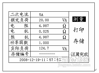 了解电流互感器现场测试仪