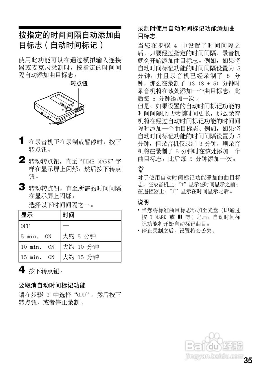 索尼MZ-R909数码影音使用说明书:[4]