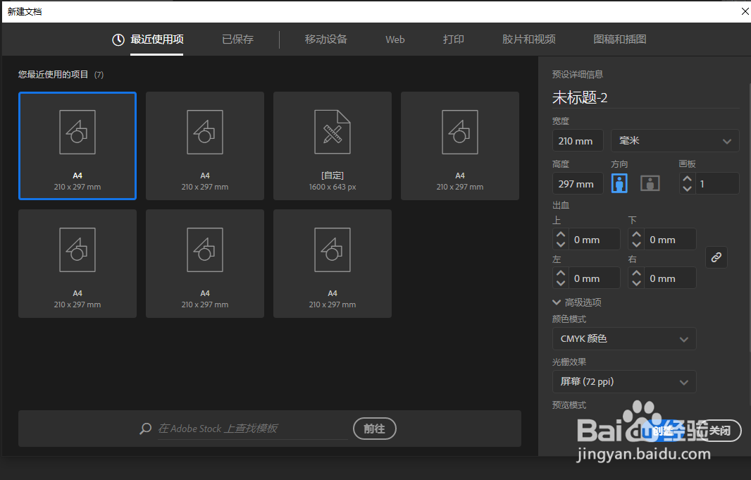 illustrator扇贝工具使用小技巧