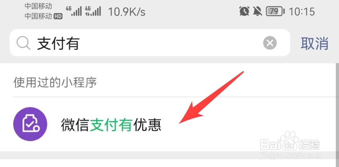 微信提现怎样可以免费提到银行卡里面呢？