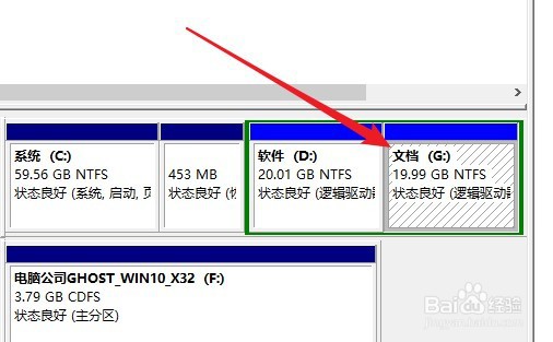 win10如何修改硬盘盘符