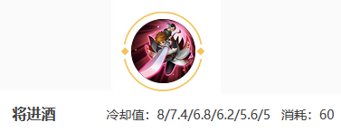 王者荣耀S28李白游戏攻略