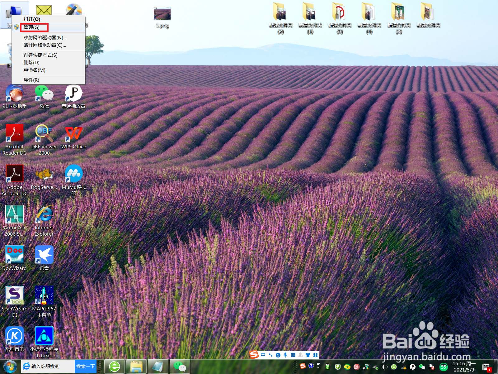 台式电脑如何启动MnktSurvRate